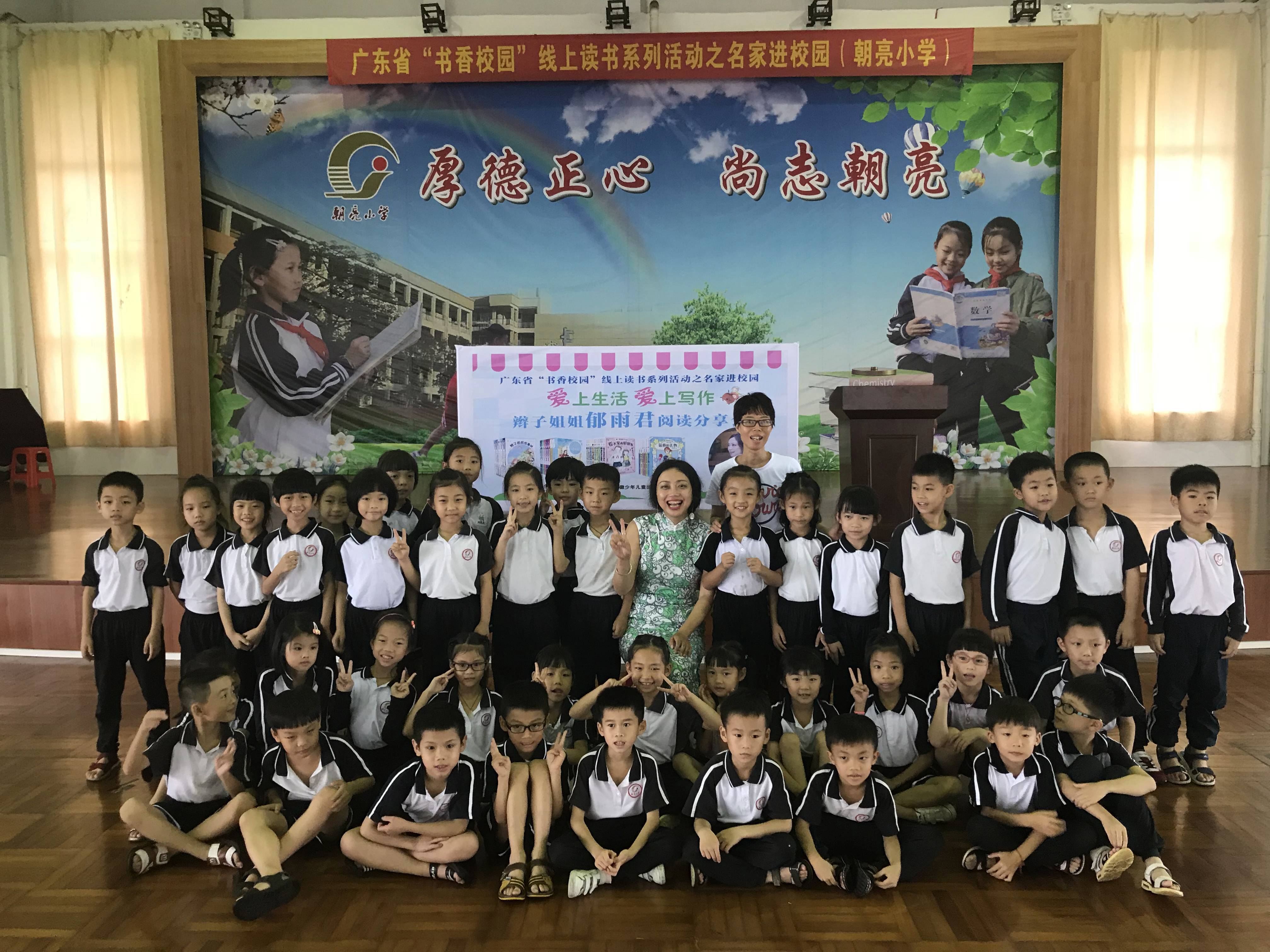 开展的阅读推广活动,在北滘朝亮小学和伦教霞石善祥学校取得了非常