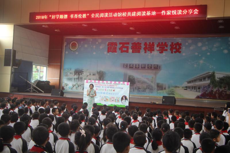 作家郁雨君老师前往北滘朝亮小学和伦教霞石善祥学校开办阅读分享讲座